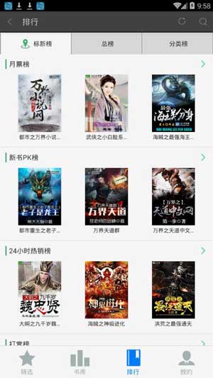 飞卢小说网免费会员