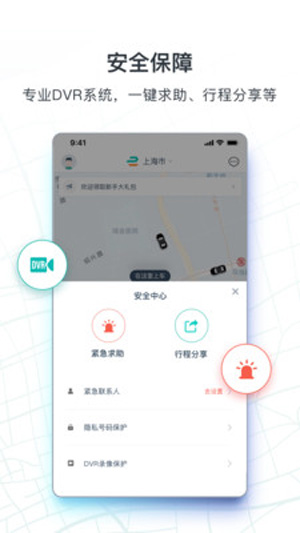 享道出行