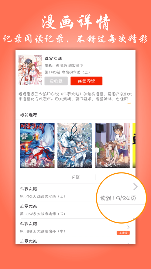 元龙漫画全集