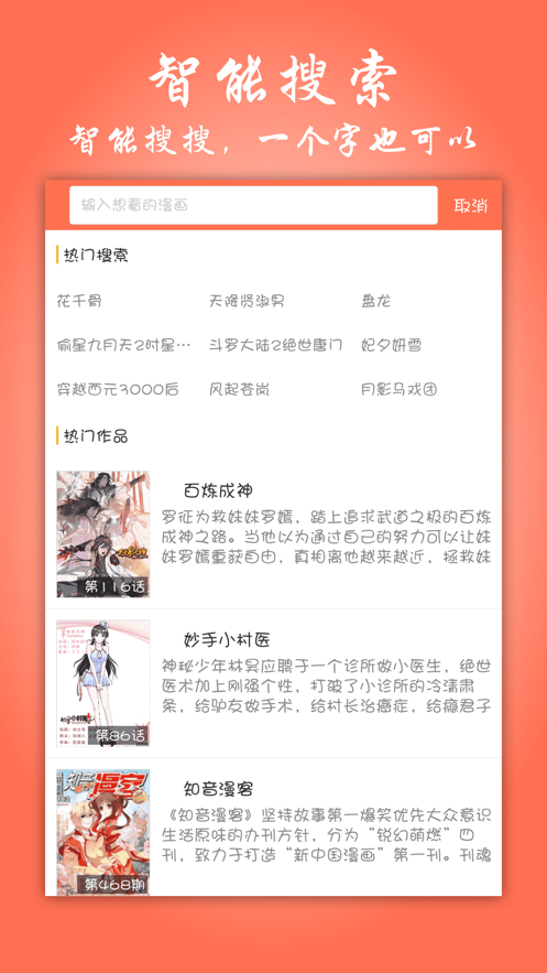 元龙漫画全集