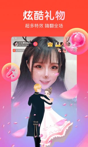 六间房直播