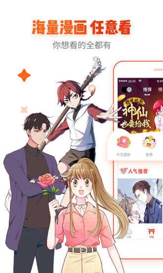 多米漫画