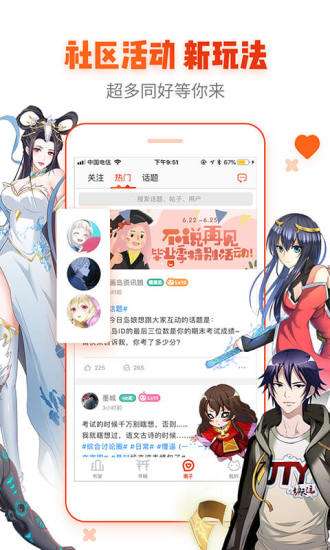 多米漫画