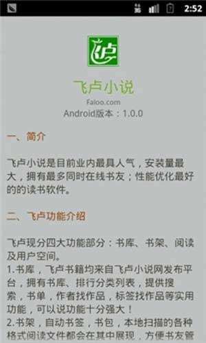 飞卢小说网破解版网站