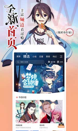 叮咚动漫免费