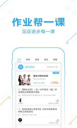 免费搜题拍照