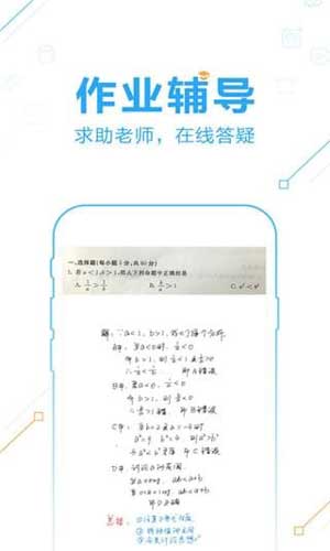 免费搜题拍照