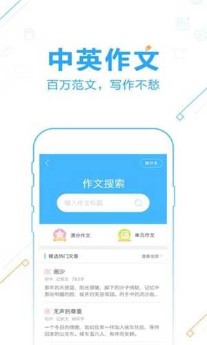 免费搜题拍照