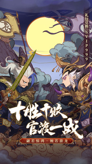 少年三国志2