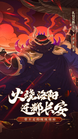 少年三国志2