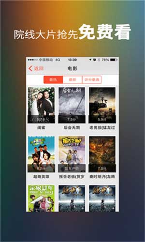 16影视app