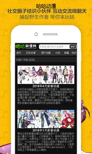 哈哈动漫网