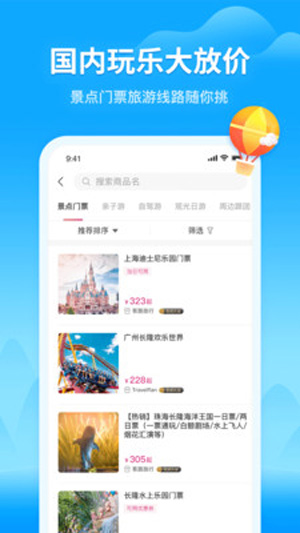 无忧行