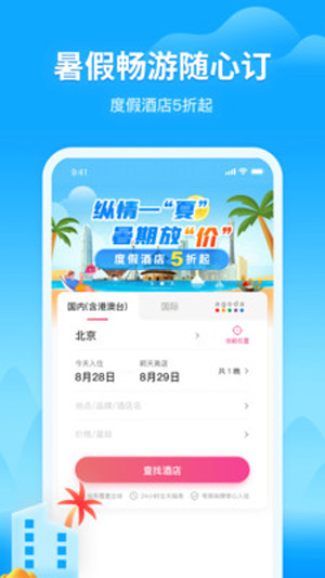 无忧行