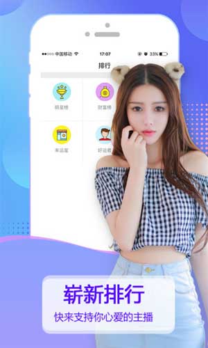 蜜桃直播APP