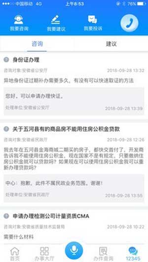 百度城市服务app