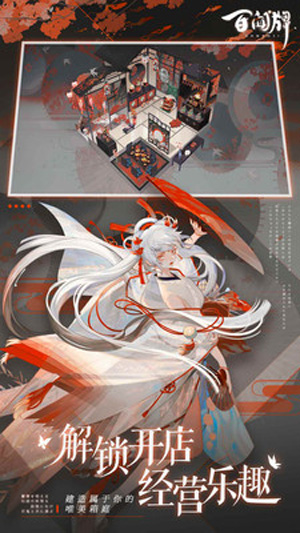 阴阳师百闻牌
