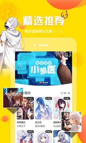 汗汗漫画歪歪漫画
