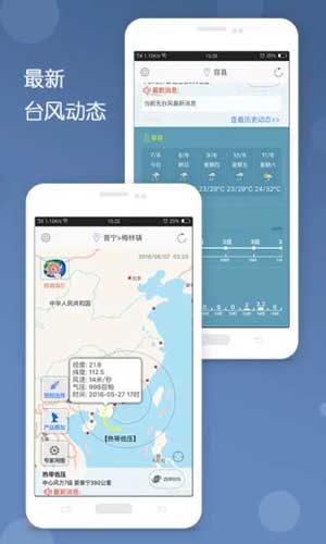 台风路径实时发布系统