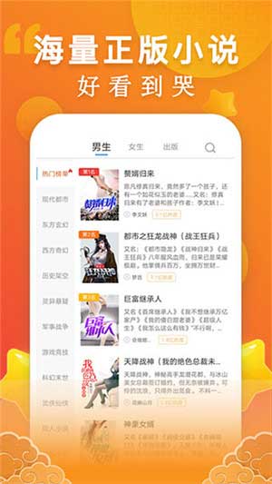 洋葱小说