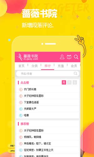 蔷薇书院