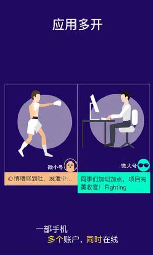 拼多多分身