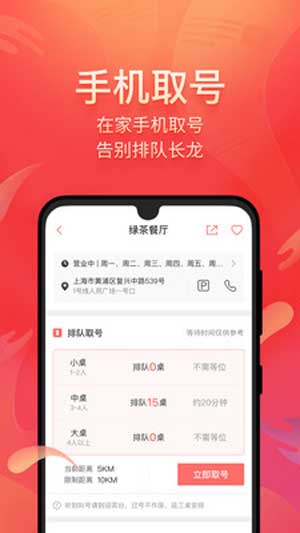 美味不用等