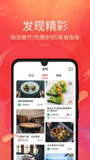 美味不用等