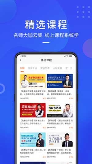 云学优课