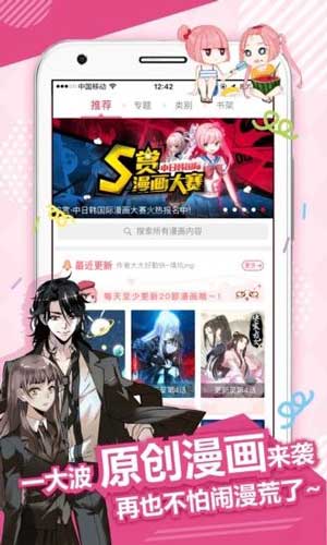 同人漫画