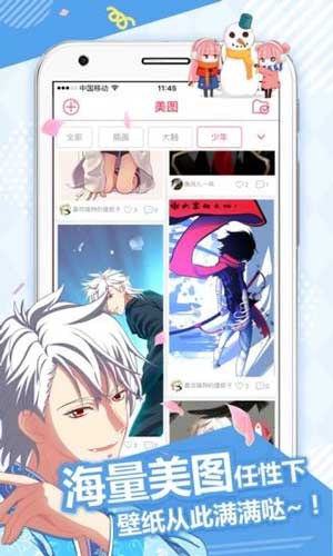 同人漫画