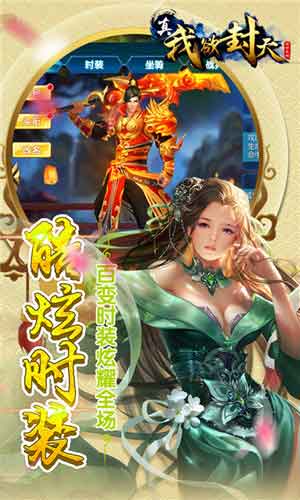 我欲封天