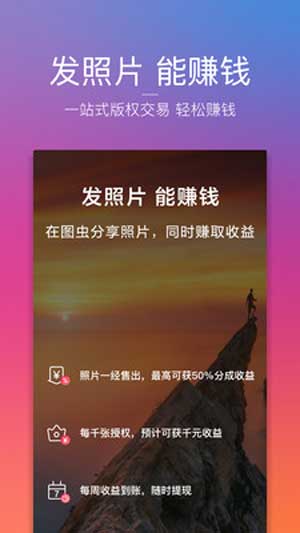图虫