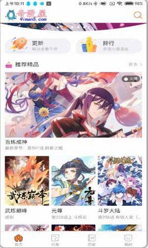 长城守卫军漫画完整版