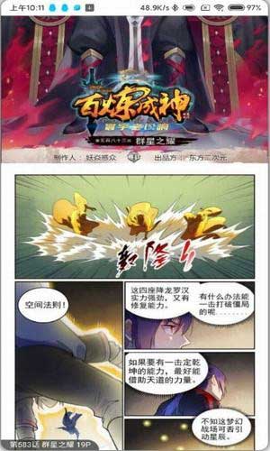 长城守卫军漫画完整版
