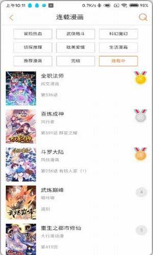 长城守卫军漫画完整版