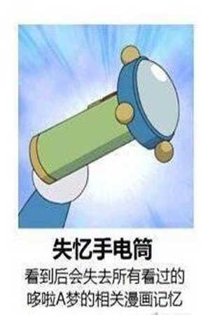 胖虎小夫任意门