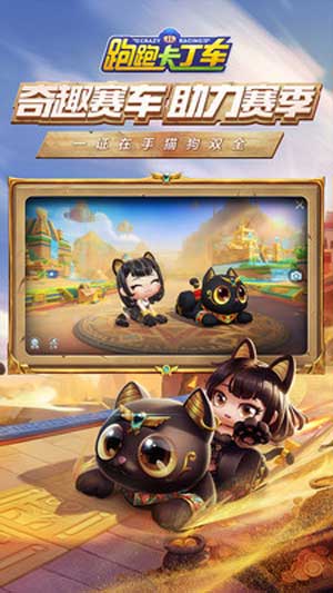 跑跑卡丁车