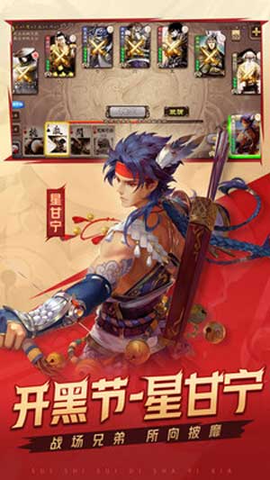 三国杀