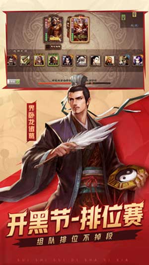 三国杀