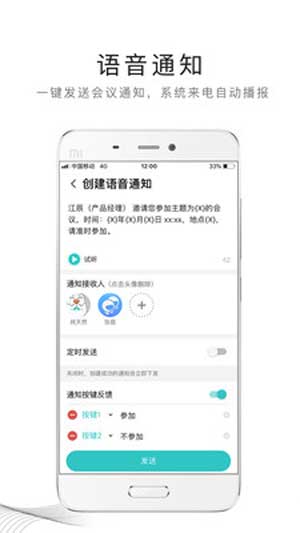 和飞信