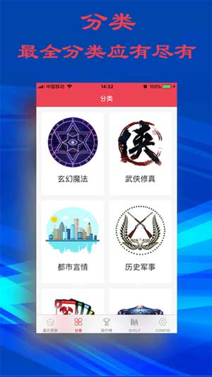 圣墟小说