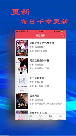圣墟小说