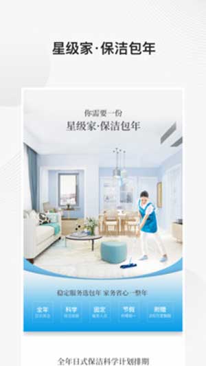好慷在家