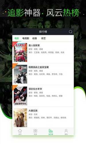 月光影视在线观看免费