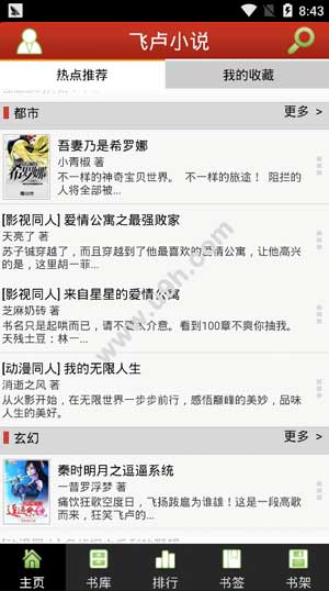 第八区小说网