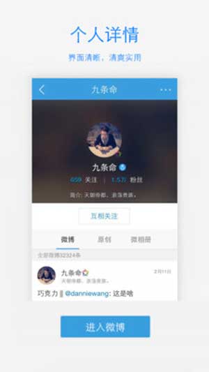 腾讯微博