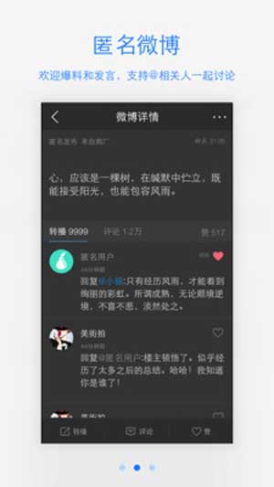 腾讯微博