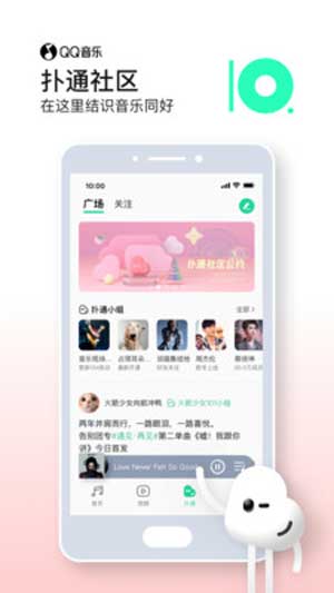 QQ音乐