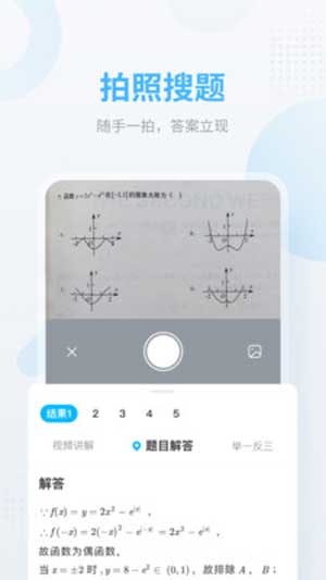 作业帮